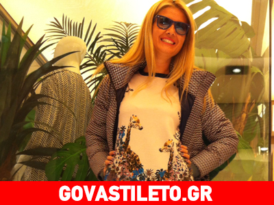 Tο govastileto.gr σου προτείνει ένα στιλάτο χειμερινό casual look